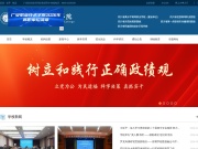 广安职业技术学院 网站截图