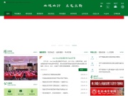 赣南医学院 网站截图