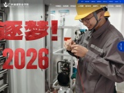 广州城建职业学院 网站截图