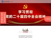 河北美术学院 网站截图