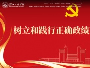 湖北工程学院 网站截图