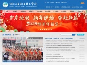 湖北工业职业技术学院 网站截图