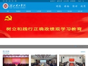 湖北理工学院 网站截图