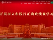 湖北文理学院 网站截图