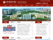 湖北职业技术学院 网站截图