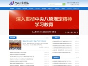 河北北方学院 网站截图