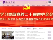 河北医科大学 网站截图
