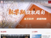 合肥工业大学 网站截图