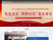 黑龙江工程学院 网站截图