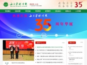 私立华联学院 网站截图