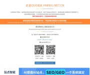 湖南人文科技学院 网站截图