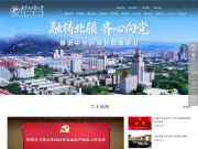 内蒙古工业大学 网站截图