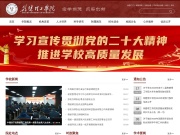 荆楚理工学院 网站截图
