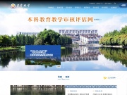 吉首大学 网站截图