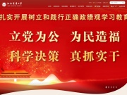 江西农业大学 网站截图