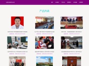 江西中医学院 网站截图