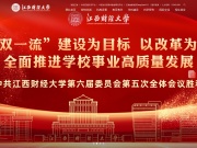江西财经大学 网站截图