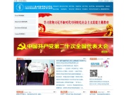 昆明艺术学院 网站截图