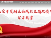 辽宁工程技术大学 网站截图