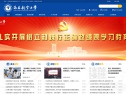 南昌航空大学 网站截图