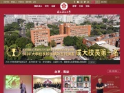 國立成功大學 网站截图