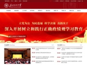 东北石油大学 网站截图