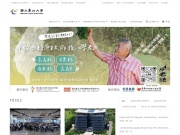 國立臺北大學 网站截图