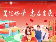 宁夏职业技术学院 网站截图