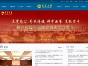 青岛大学 网站截图