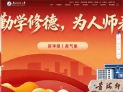 青海师范大学 网站截图