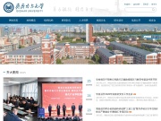 齐齐哈尔大学 网站截图