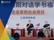 海南大学三亚学院 网站截图