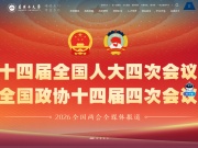 石河子大学 网站截图