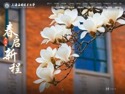 上海应用技术学院 网站截图