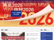 沈阳建筑大学 网站截图