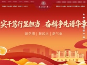 陕西师范大学 网站截图