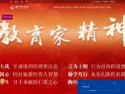 通化师范学院 网站截图