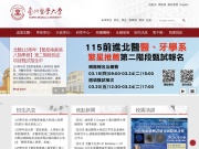 臺北醫學大學 网站截图