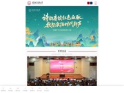 西安电子科技大学 网站截图