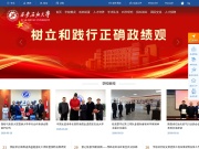 西安石油大学 网站截图