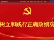 云南艺术学院 网站截图