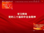 云南财经大学 网站截图