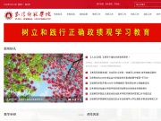 玉溪师范学院 网站截图