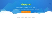 浙江横店影视职业学院 网站截图