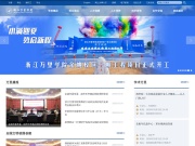 浙江万里学院 网站截图