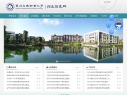 贵州交通职业技术学院 网站截图