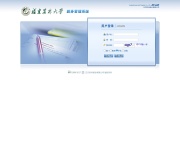 福建农林大学教务管理系统 网站截图