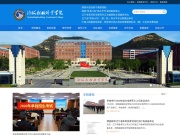 渤海船舶职业学院 网站截图