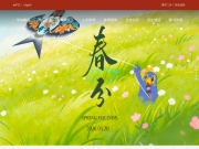 北京第二外国语学院 网站截图