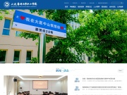 大连医科大学中山学院 网站截图